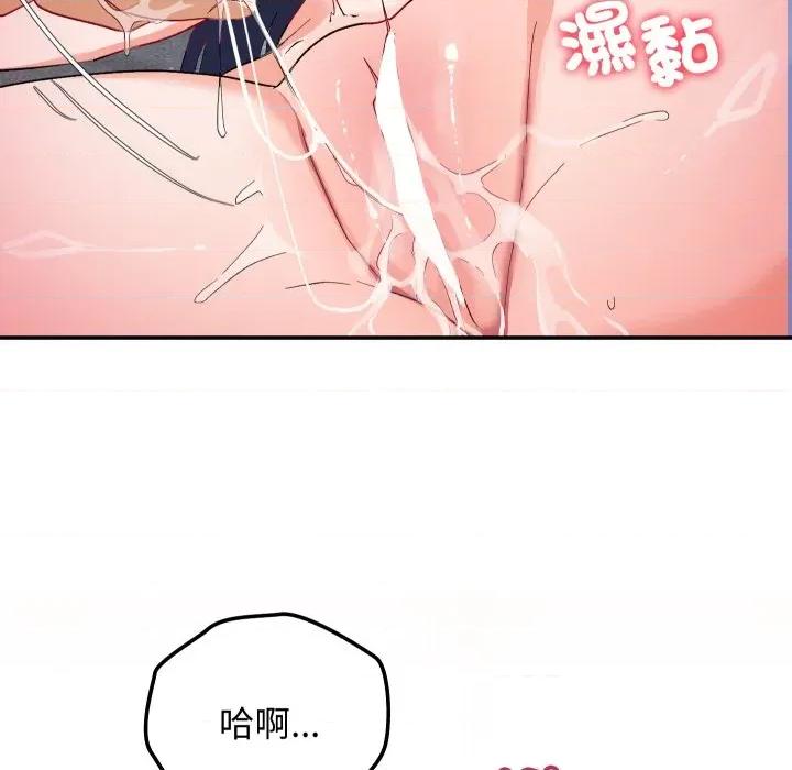 魔法少女退役後 魔法少女退役後-魔法少女退役後 第11話 第118页