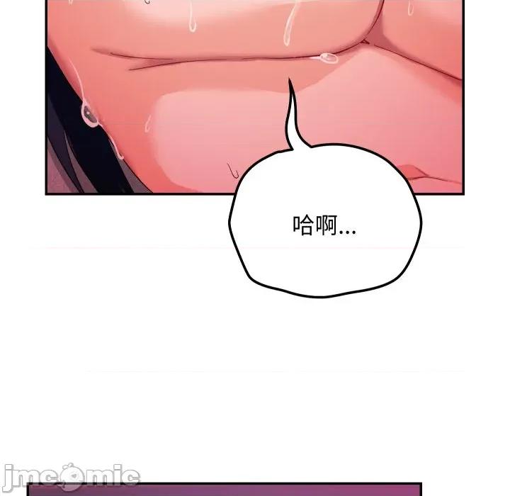 魔法少女退役後 魔法少女退役後-魔法少女退役後 第11話 第120页