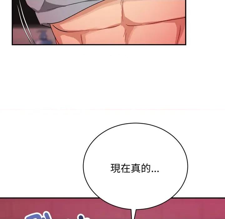 魔法少女退役後 魔法少女退役後-魔法少女退役後 第11話 第122页