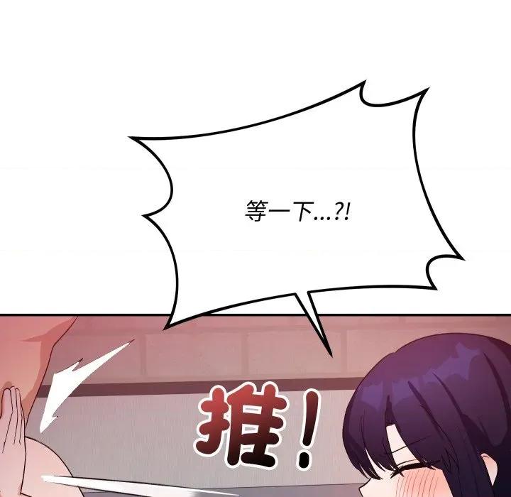 魔法少女退役後 魔法少女退役後-魔法少女退役後 第11話 第127页