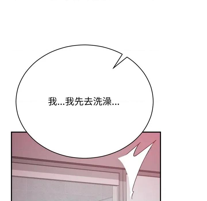 魔法少女退役後 魔法少女退役後-魔法少女退役後 第11話 第129页