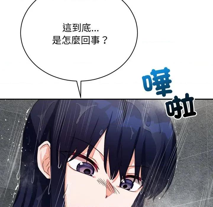 魔法少女退役後 魔法少女退役後-魔法少女退役後 第11話 第134页