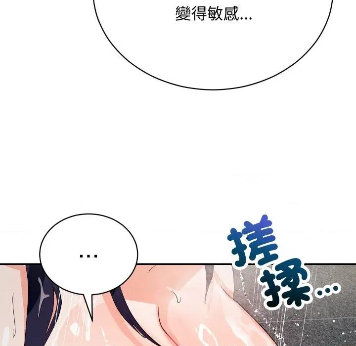 魔法少女退役後 魔法少女退役後-魔法少女退役後 第11話 第136页