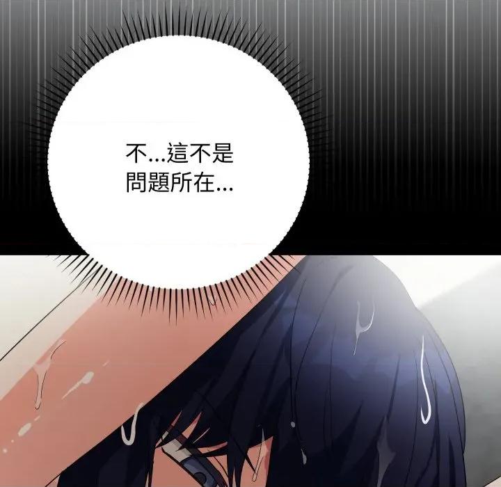 魔法少女退役後 魔法少女退役後-魔法少女退役後 第11話 第143页
