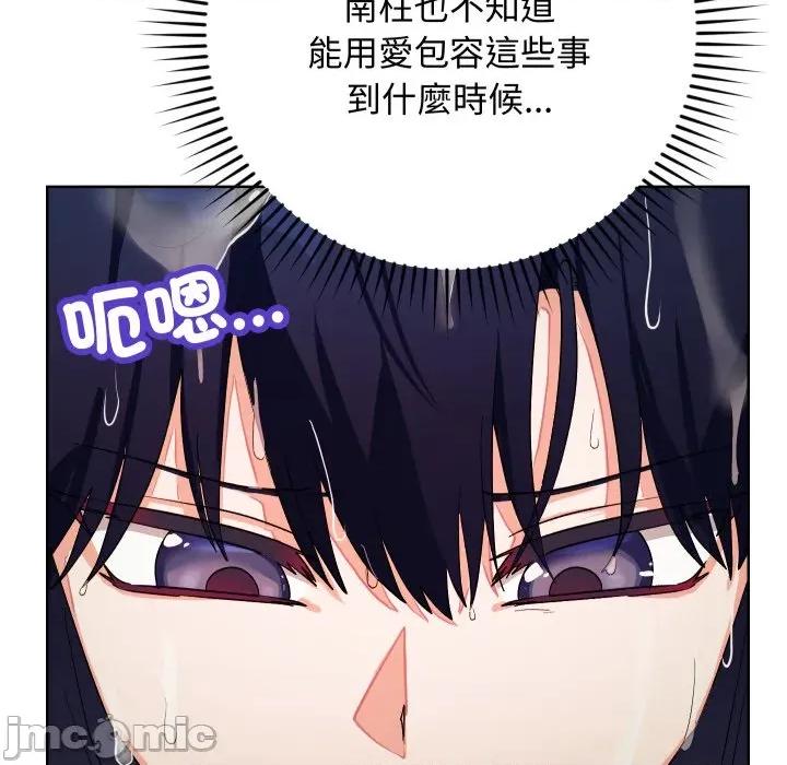 魔法少女退役後 魔法少女退役後-魔法少女退役後 第11話 第150页