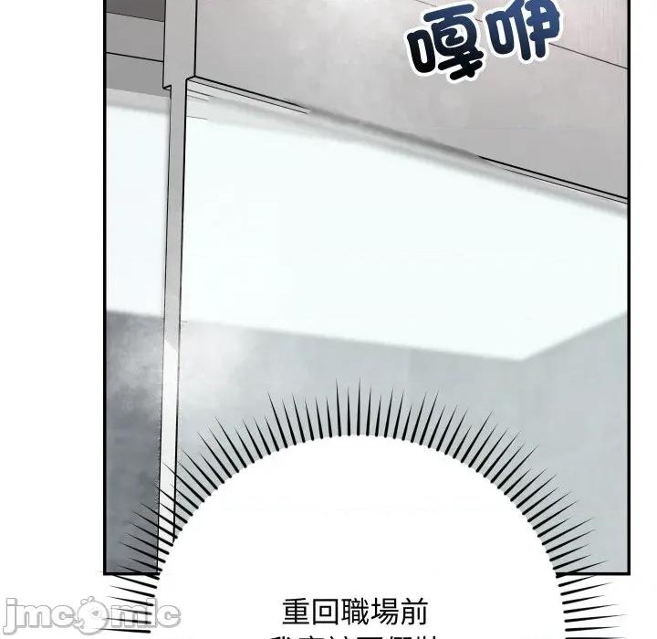 魔法少女退役後 魔法少女退役後-魔法少女退役後 第11話 第155页