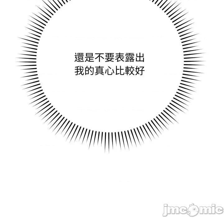 魔法少女退役後 魔法少女退役後-魔法少女退役後 第11話 第160页