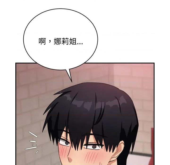 魔法少女退役後 魔法少女退役後-魔法少女退役後 第11話 第161页