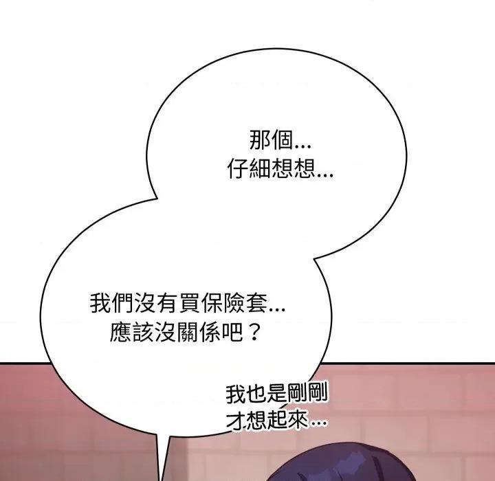 魔法少女退役後 魔法少女退役後-魔法少女退役後 第11話 第163页