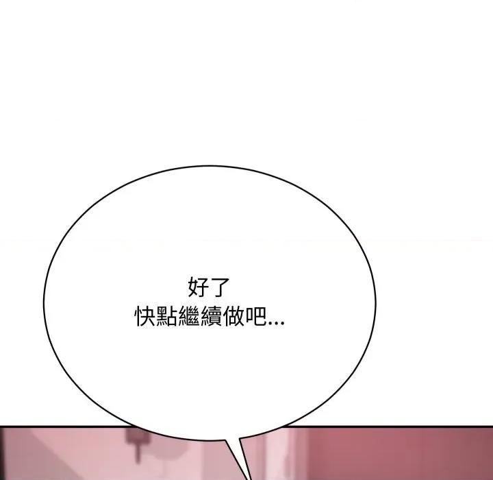 魔法少女退役後 魔法少女退役後-魔法少女退役後 第11話 第166页