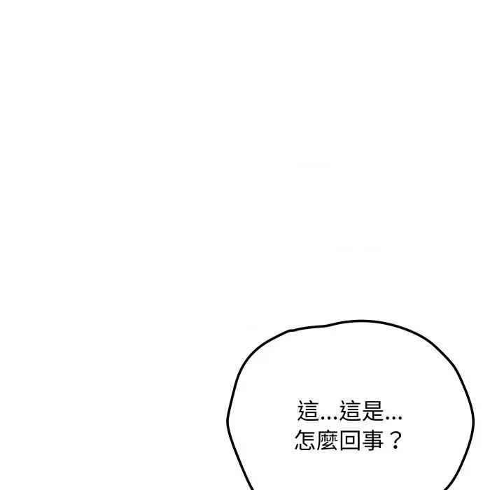 魔法少女退役後 魔法少女退役後-魔法少女退役後 第11話 第171页