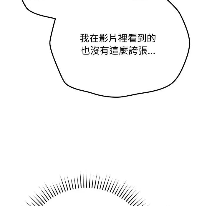 魔法少女退役後 魔法少女退役後-魔法少女退役後 第11話 第174页