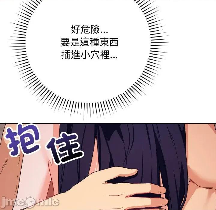 魔法少女退役後 魔法少女退役後-魔法少女退役後 第11話 第175页