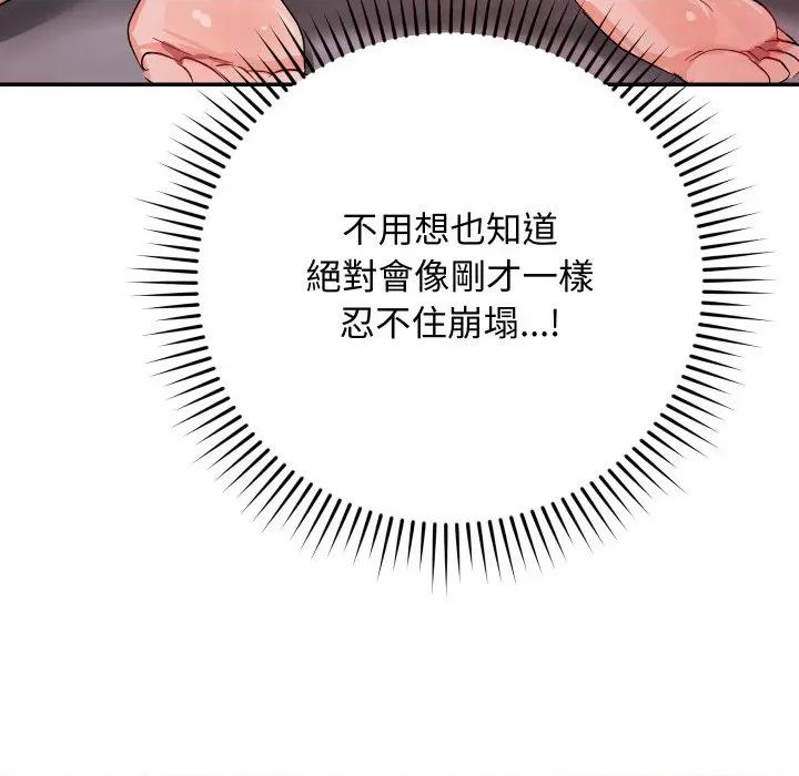 魔法少女退役後 魔法少女退役後-魔法少女退役後 第11話 第177页