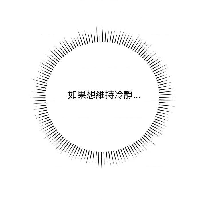 魔法少女退役後 魔法少女退役後-魔法少女退役後 第11話 第178页