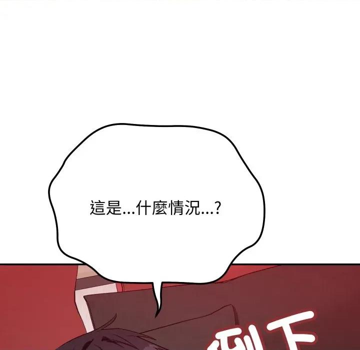 魔法少女退役後 魔法少女退役後-魔法少女退役後 第11話 第182页
