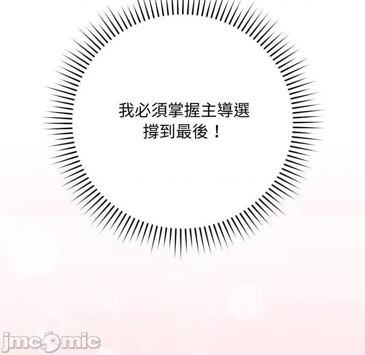 魔法少女退役後 魔法少女退役後-魔法少女退役後 第11話 第185页