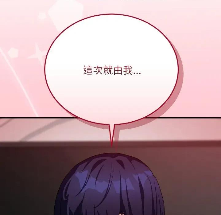 魔法少女退役後 魔法少女退役後-魔法少女退役後 第11話 第186页