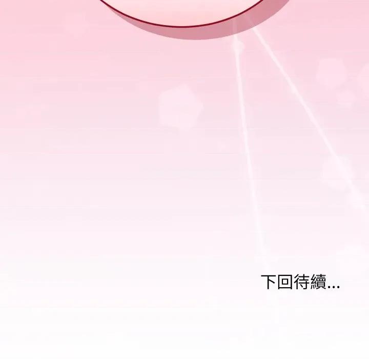 魔法少女退役後 魔法少女退役後-魔法少女退役後 第11話 第189页