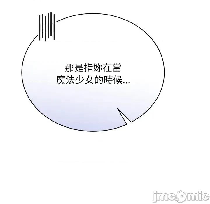 魔法少女退役後 魔法少女退役後-魔法少女退役後 第12話 第10页