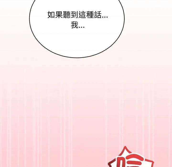 魔法少女退役後 魔法少女退役後-魔法少女退役後 第12話 第109页