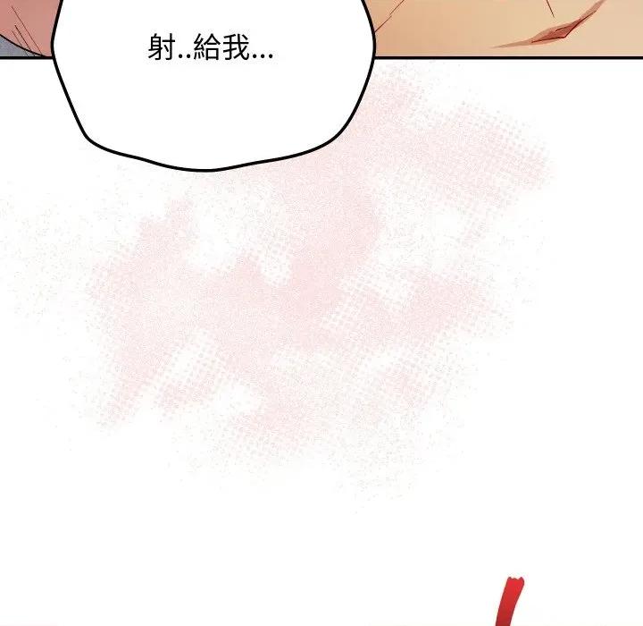 魔法少女退役後 魔法少女退役後-魔法少女退役後 第12話 第136页