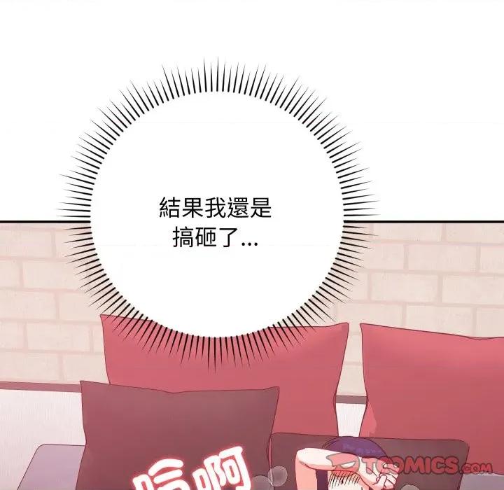 魔法少女退役後 魔法少女退役後-魔法少女退役後 第12話 第148页