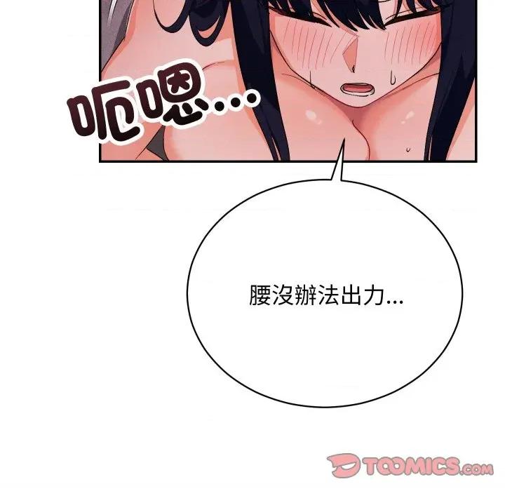 魔法少女退役後 魔法少女退役後-魔法少女退役後 第12話 第164页