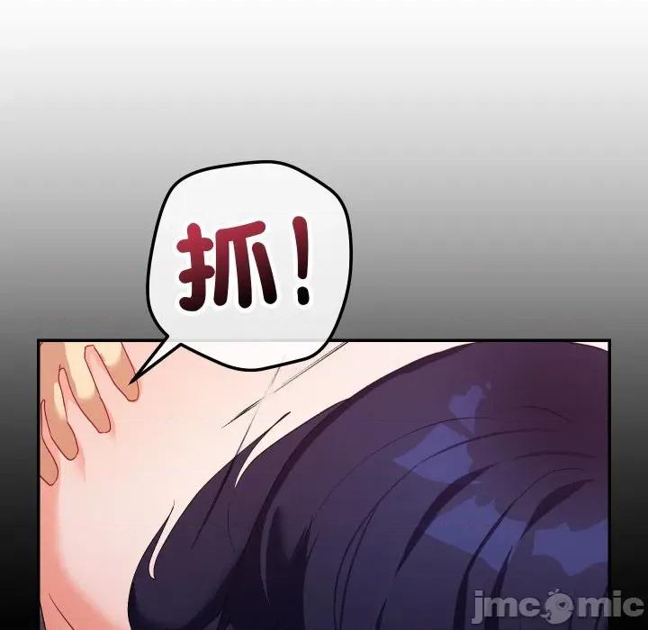 魔法少女退役後 魔法少女退役後-魔法少女退役後 第12話 第165页