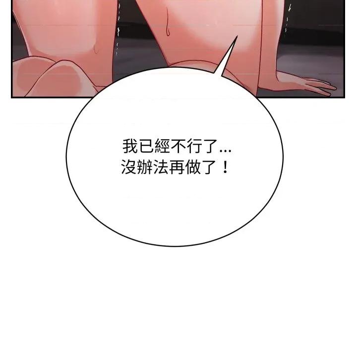 魔法少女退役後 魔法少女退役後-魔法少女退役後 第12話 第171页
