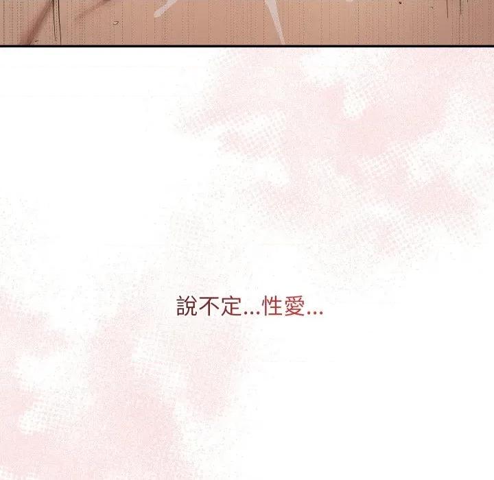 魔法少女退役後 魔法少女退役後-魔法少女退役後 第12話 第177页