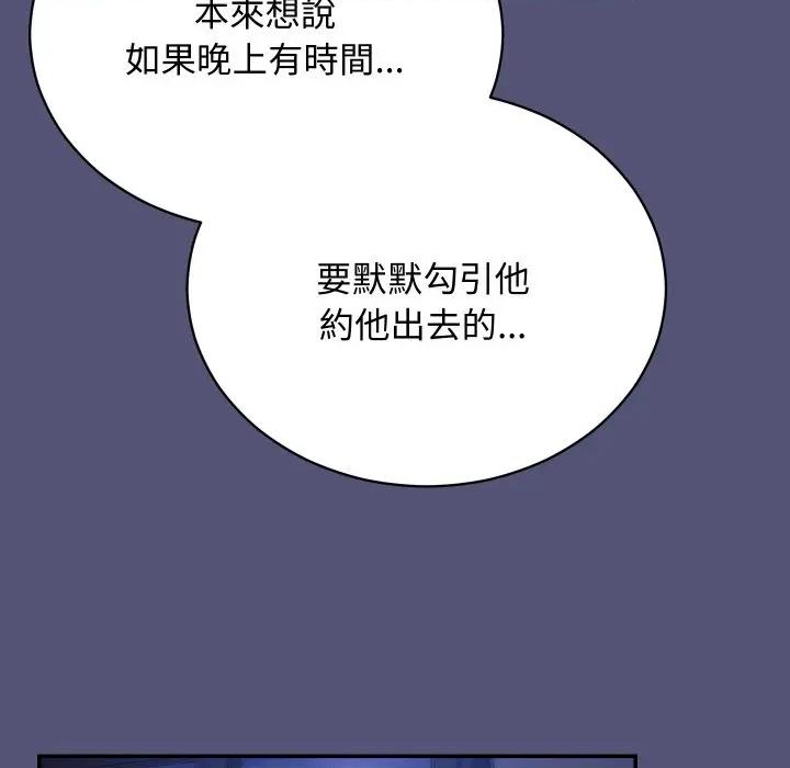魔法少女退役後 魔法少女退役後-魔法少女退役後 第13話 第11页