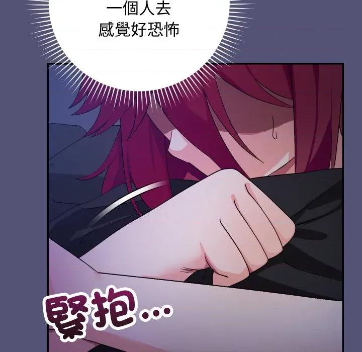 魔法少女退役後 魔法少女退役後-魔法少女退役後 第13話 第14页