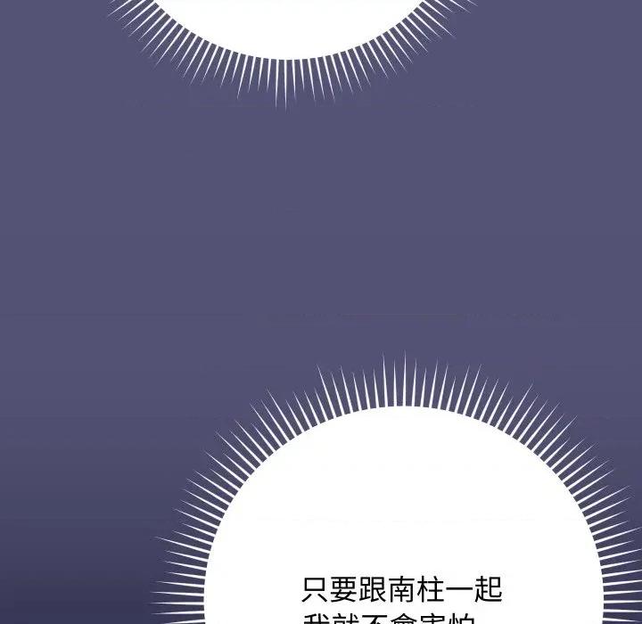 魔法少女退役後 魔法少女退役後-魔法少女退役後 第13話 第16页