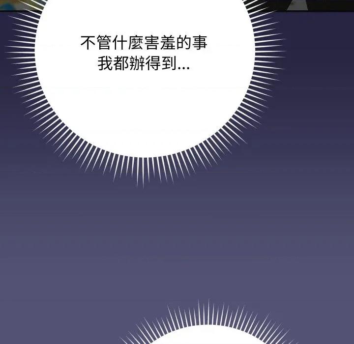 魔法少女退役後 魔法少女退役後-魔法少女退役後 第13話 第19页