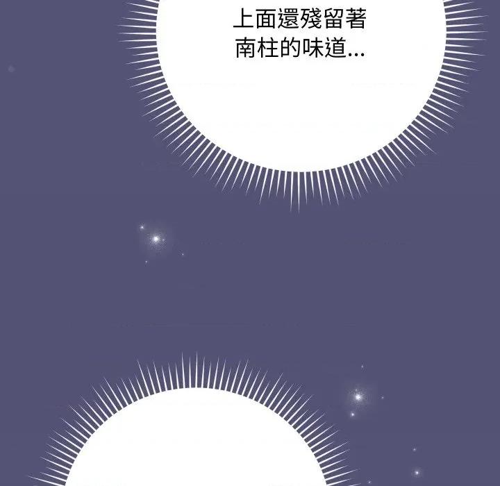 魔法少女退役後 魔法少女退役後-魔法少女退役後 第13話 第22页