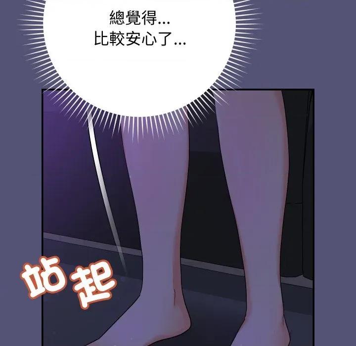 魔法少女退役後 魔法少女退役後-魔法少女退役後 第13話 第23页