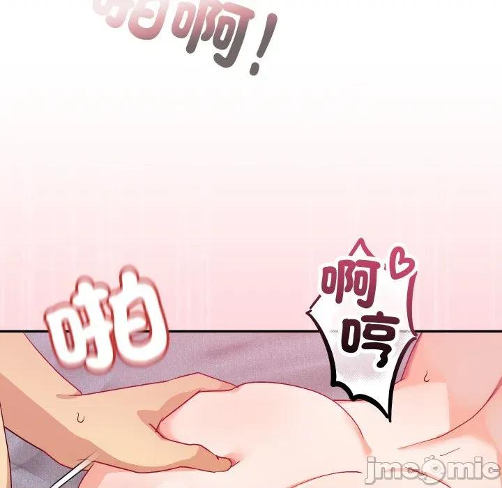 魔法少女退役後 魔法少女退役後-魔法少女退役後 第13話 第30页