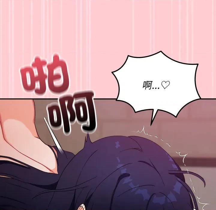 魔法少女退役後 魔法少女退役後-魔法少女退役後 第13話 第32页