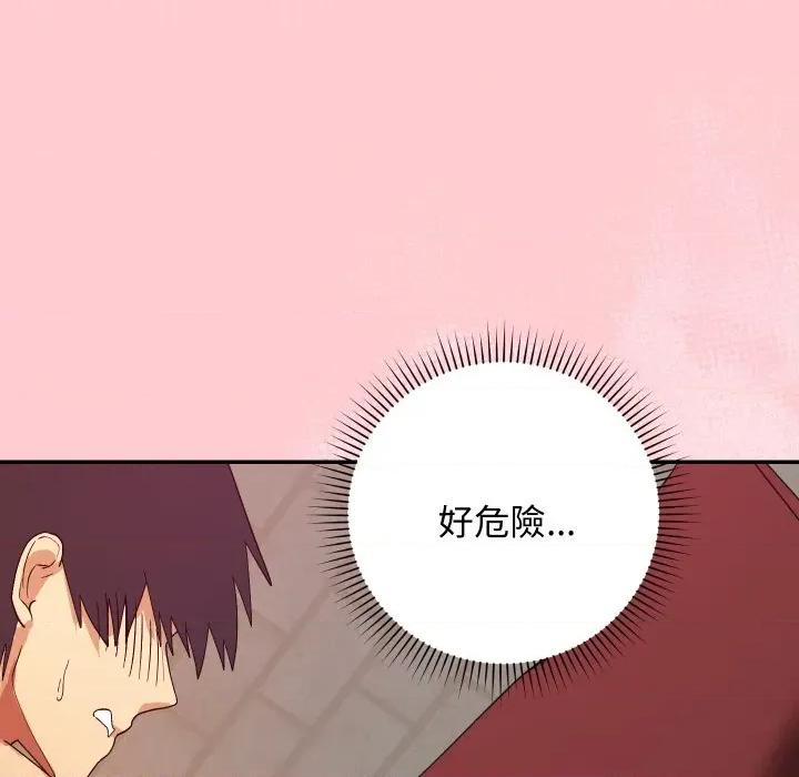 魔法少女退役後 魔法少女退役後-魔法少女退役後 第13話 第34页