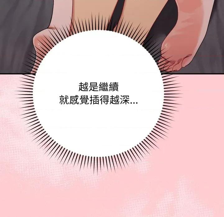 魔法少女退役後 魔法少女退役後-魔法少女退役後 第13話 第37页