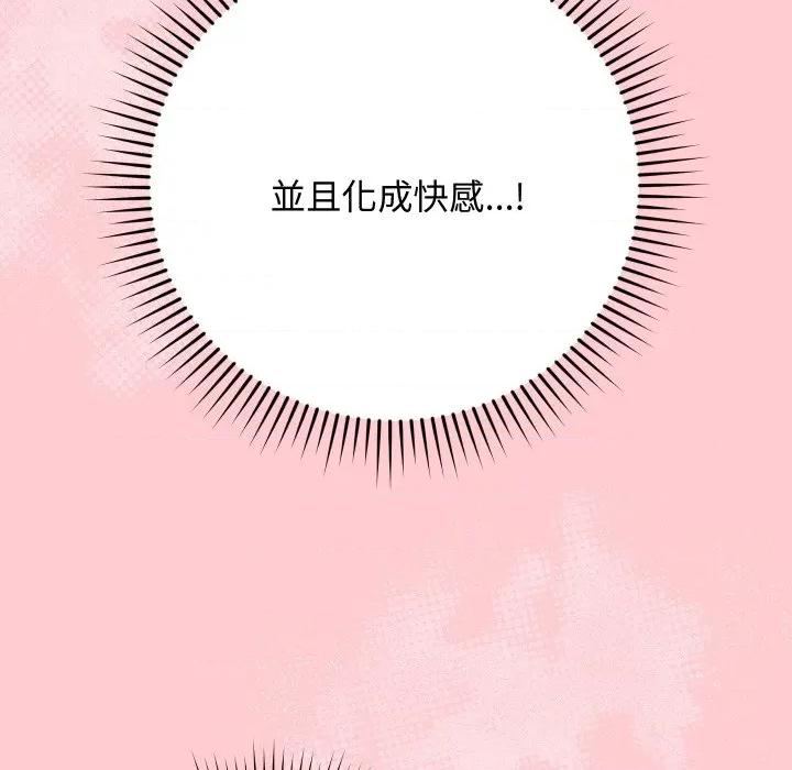 魔法少女退役後 魔法少女退役後-魔法少女退役後 第13話 第41页