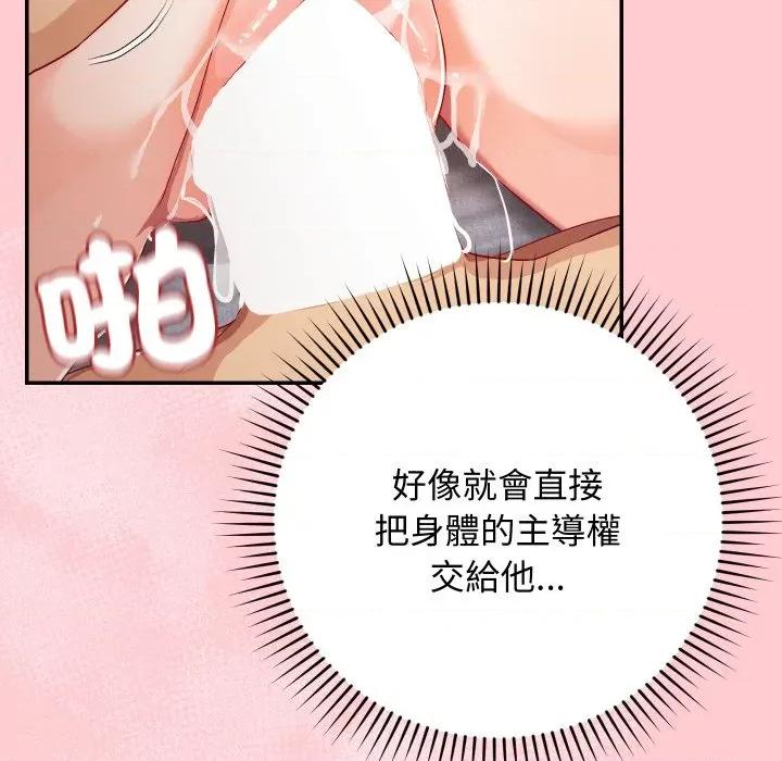 魔法少女退役後 魔法少女退役後-魔法少女退役後 第13話 第43页