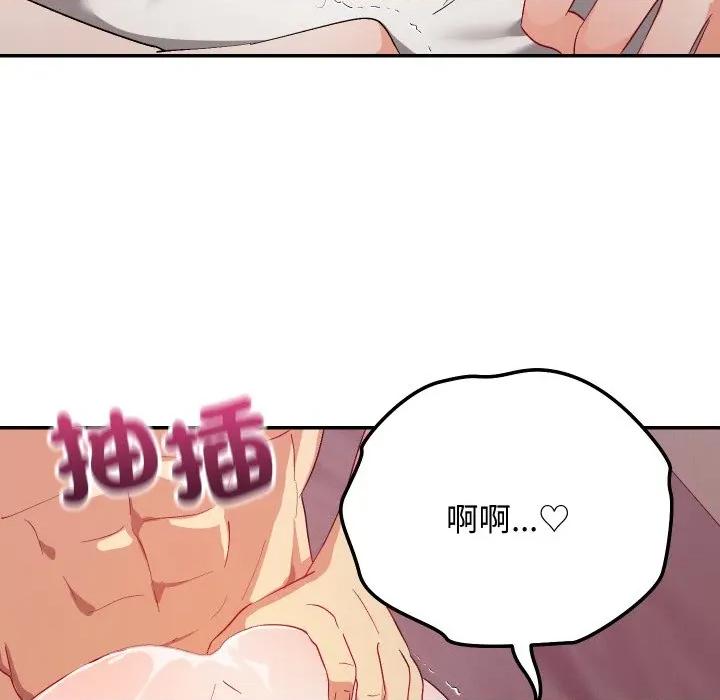 魔法少女退役後 魔法少女退役後-魔法少女退役後 第13話 第47页