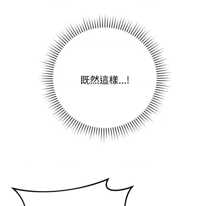 魔法少女退役後 魔法少女退役後-魔法少女退役後 第13話 第54页