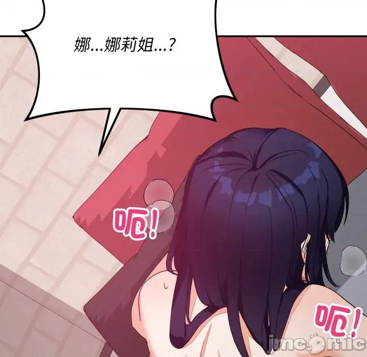 魔法少女退役後 魔法少女退役後-魔法少女退役後 第13話 第55页