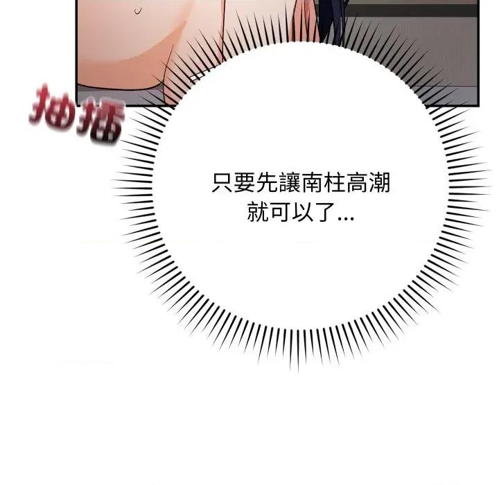 魔法少女退役後 魔法少女退役後-魔法少女退役後 第13話 第61页