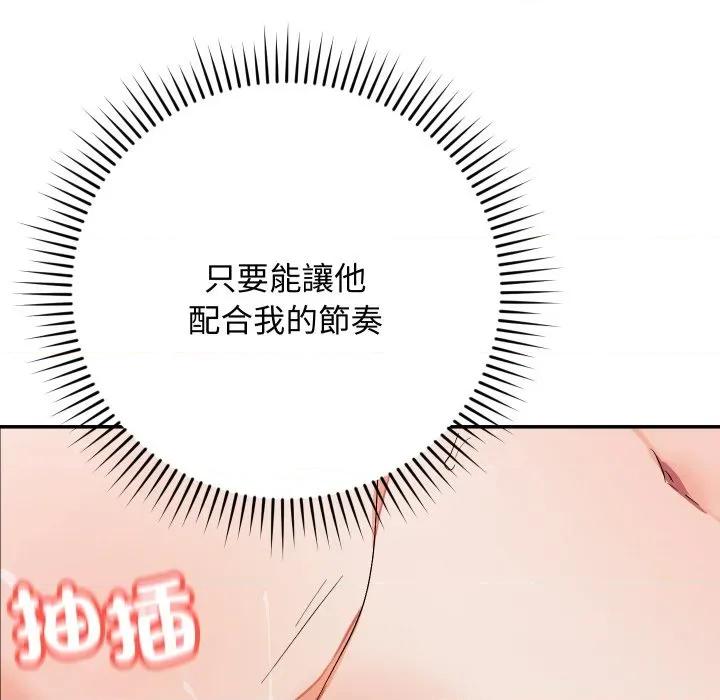 魔法少女退役後 魔法少女退役後-魔法少女退役後 第13話 第62页