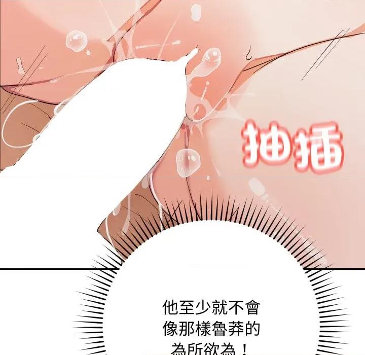 魔法少女退役後 魔法少女退役後-魔法少女退役後 第13話 第63页