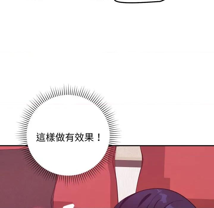 魔法少女退役後 魔法少女退役後-魔法少女退役後 第13話 第66页